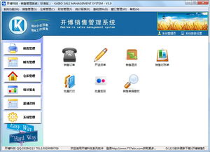 開博銷售管理系統(tǒng)3.90標(biāo)準(zhǔn)版 人工智能應(yīng)用軟件開發(fā)的創(chuàng)新突破