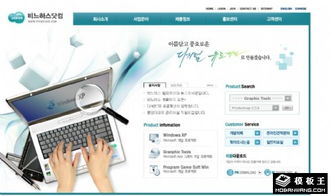 軟件產(chǎn)品銷售公司網(wǎng)頁模板免費(fèi)下載 助力高效營銷與品牌推廣