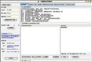 小狐貍短信營銷軟件 高效營銷利器，助力企業(yè)精準(zhǔn)觸達(dá)客戶