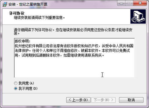 人工智能應(yīng)用軟件開發(fā)新趨勢(shì) 以世紀(jì)之星管理軟件v3.48銷售開單軟件為例